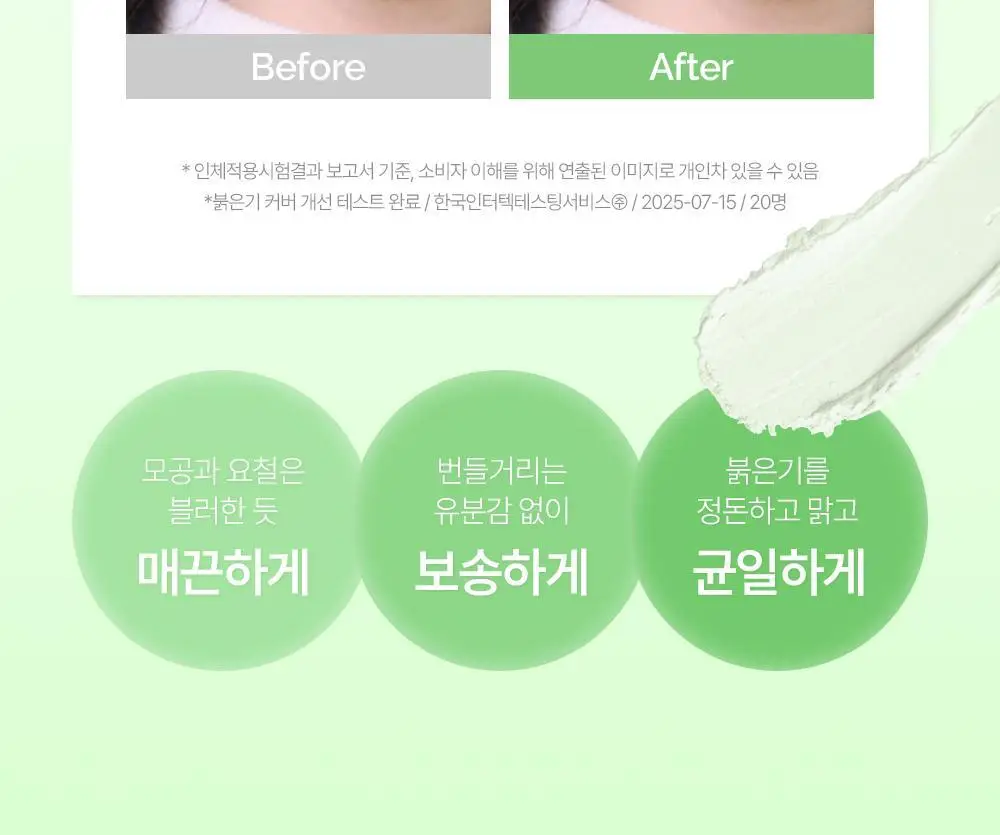 [NEW톤업보송] 프레비츠 에어핏 선스틱 14g 3종 택1 상세페이지 16